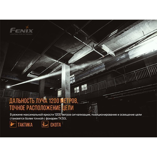 Фото - Ліхтар Fenix TK30L